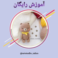 آموزش بافت قلاب بافی کاکتوس زیبا