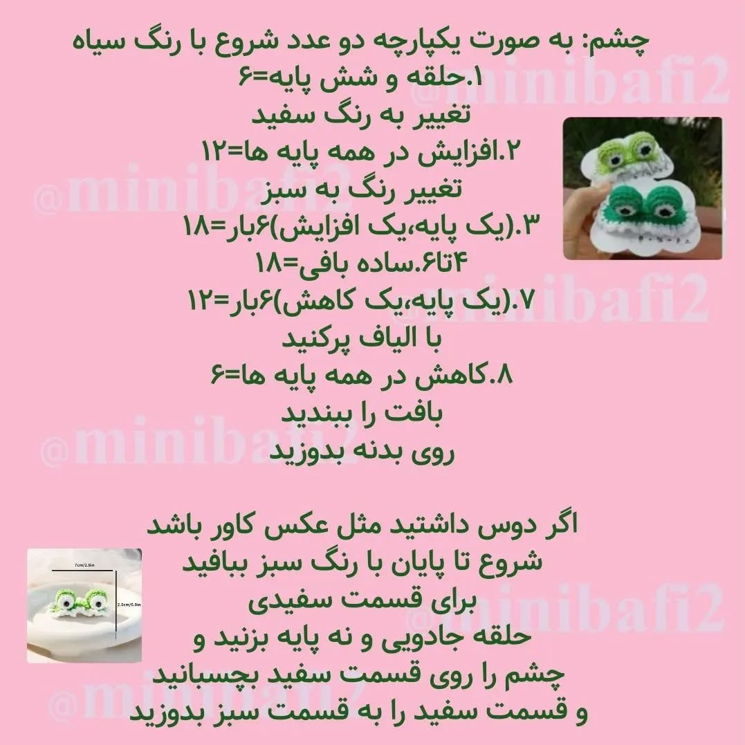 آموزش بافت قلاب دوزی لاک‌پشت‌های کوچک