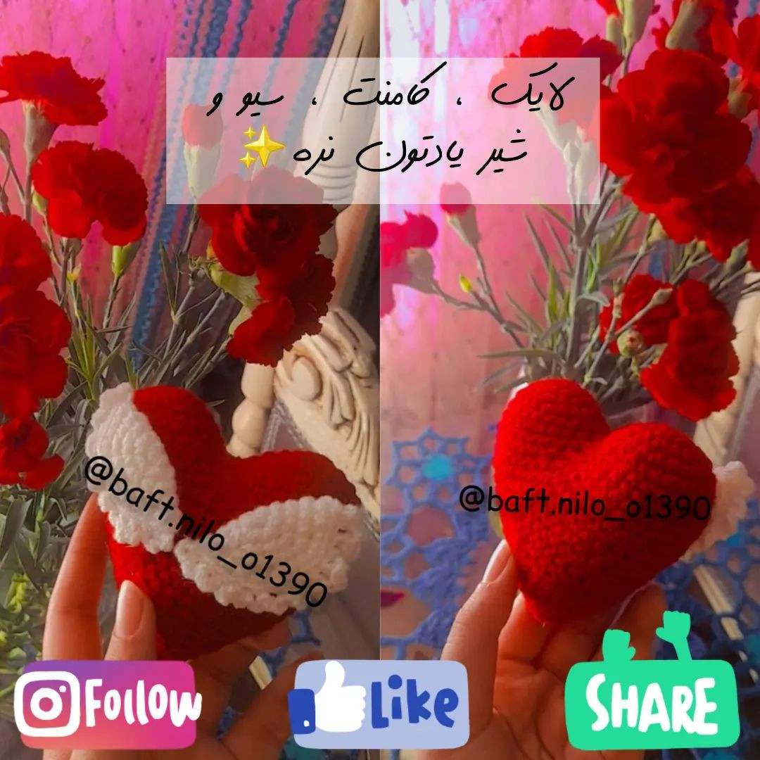آموزش بافت قلب ولنتاین
