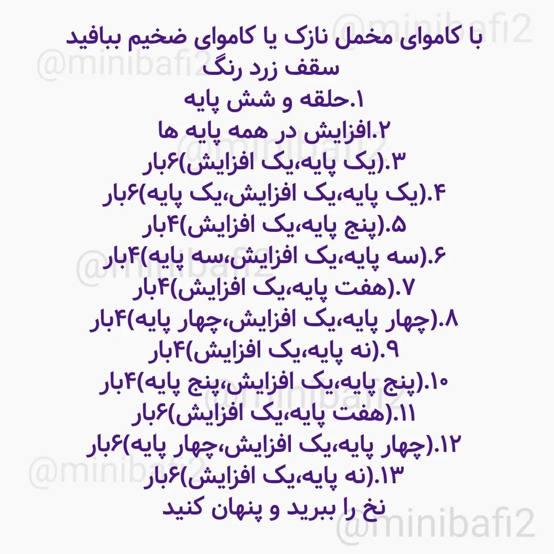 آموزش بافت کلبه قلاب‌بافی به شکل خلاقانه