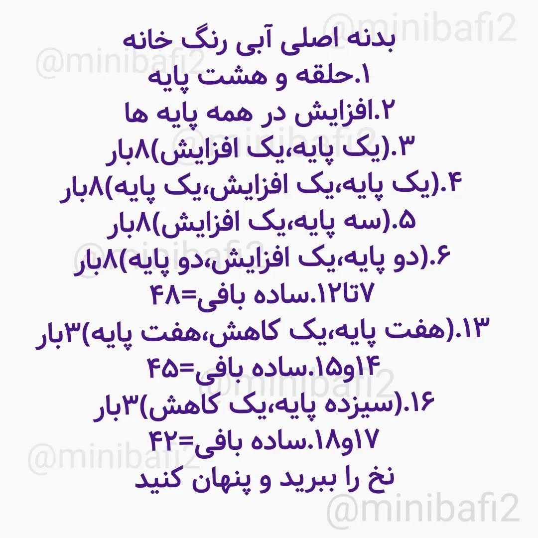 آموزش بافت کلبه قلاب‌بافی به شکل خلاقانه