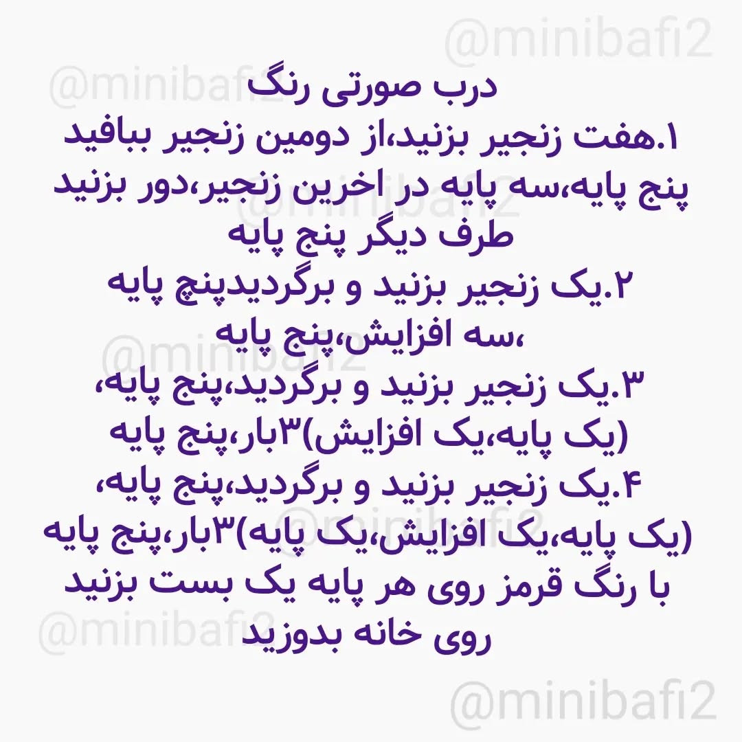 آموزش بافت کلبه قلاب‌بافی به شکل خلاقانه