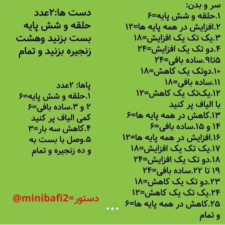 آموزش بافت قورباغه قلاب بافی با لباس نارنجی