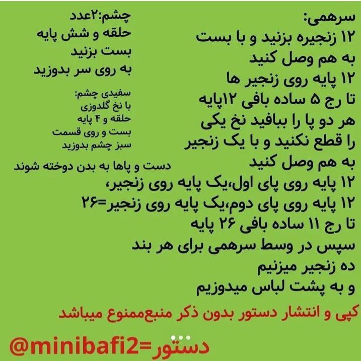 آموزش بافت قورباغه قلاب بافی با لباس نارنجی