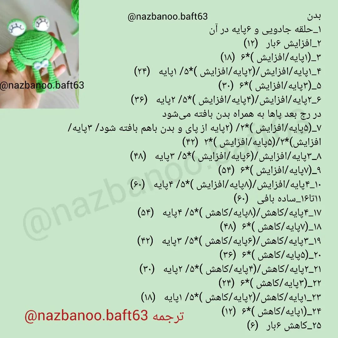 آموزش بافت قورباغه قلاب بافی برای مبتدیان
