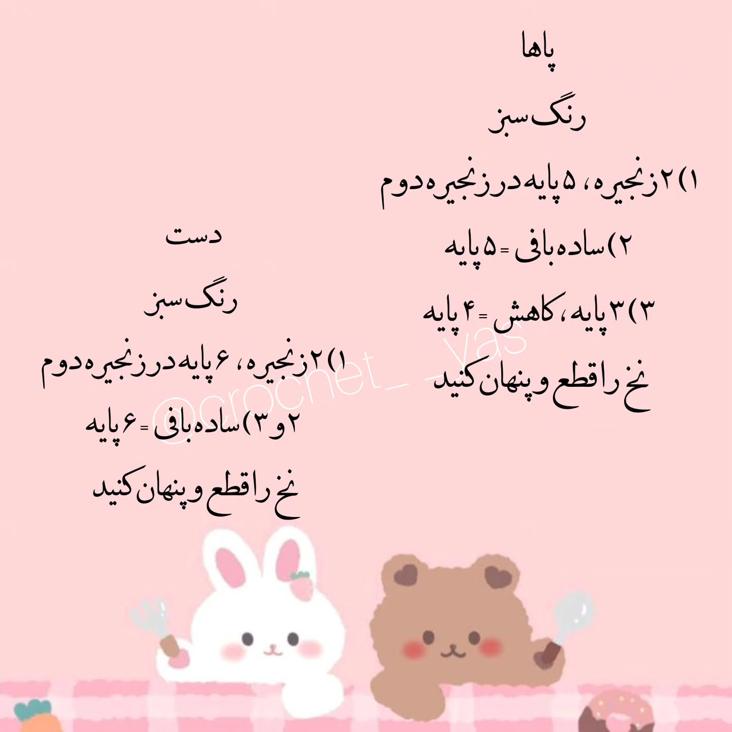 آموزش بافت لاک‌پشت‌های نینجا با قلاب