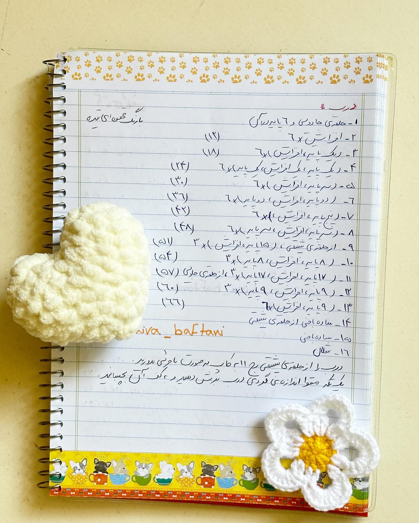 آموزش بافت لیوان قهوه با سبیل