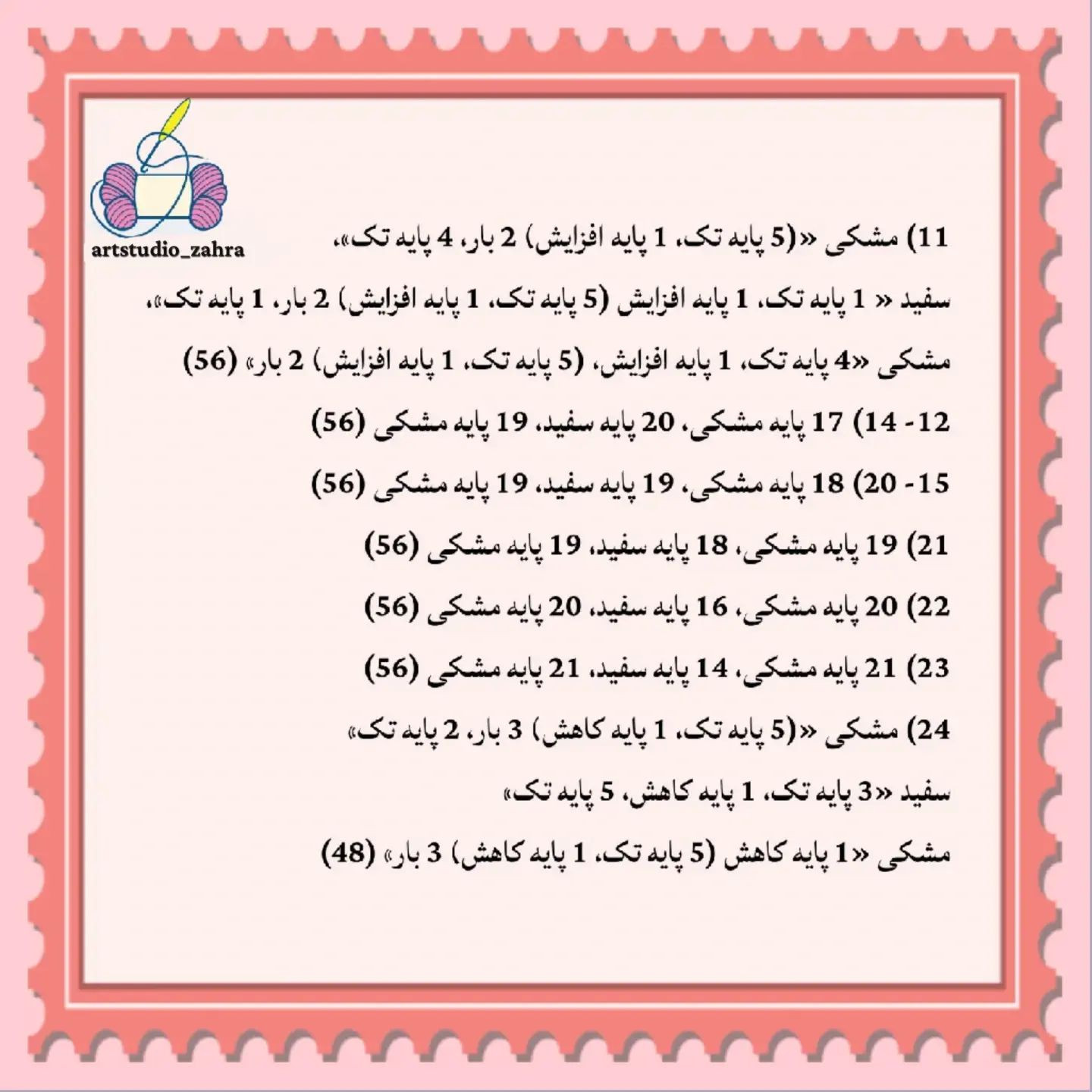 آموزش بافت پنگوئن کوچک قلاب‌بافی