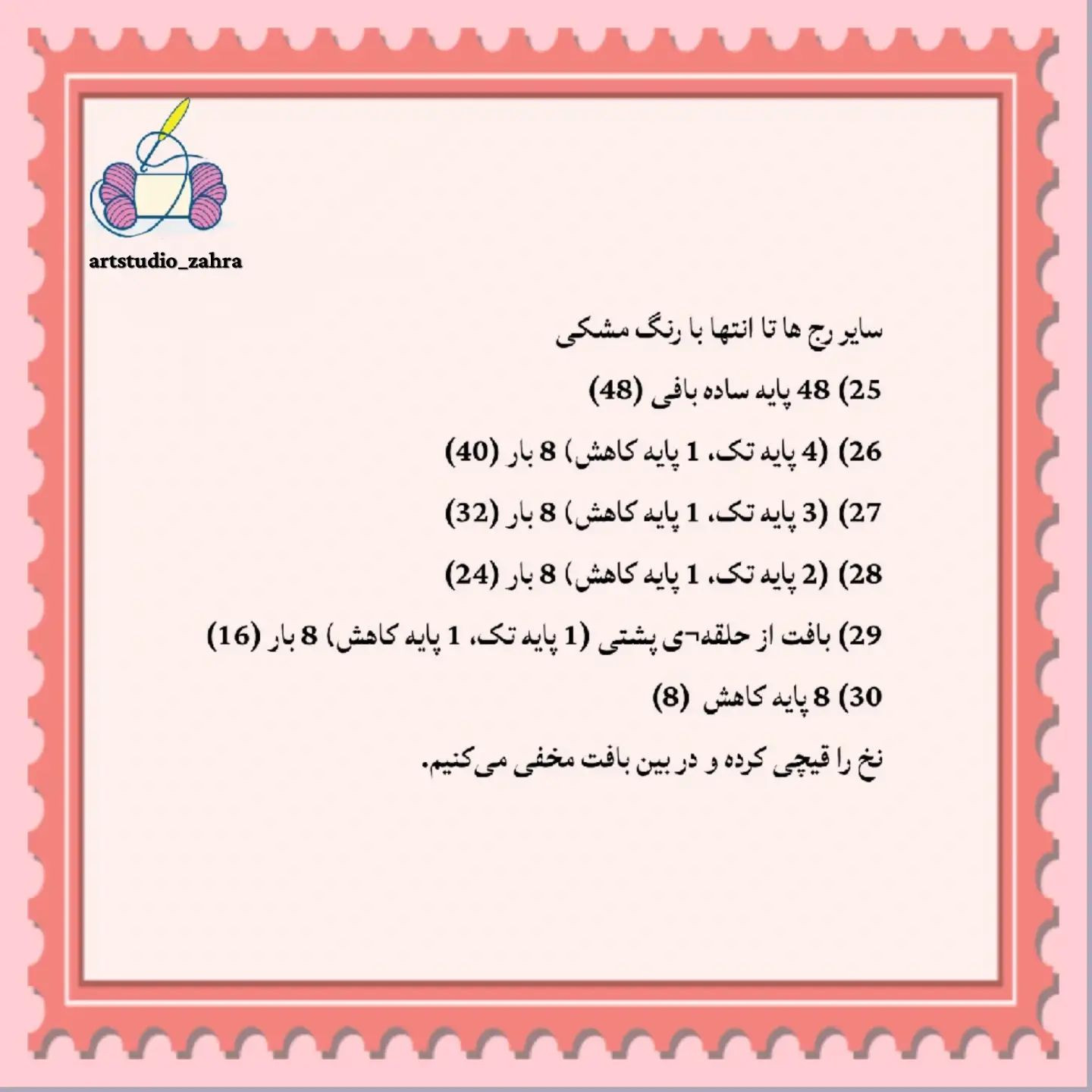 آموزش بافت پنگوئن کوچک قلاب‌بافی