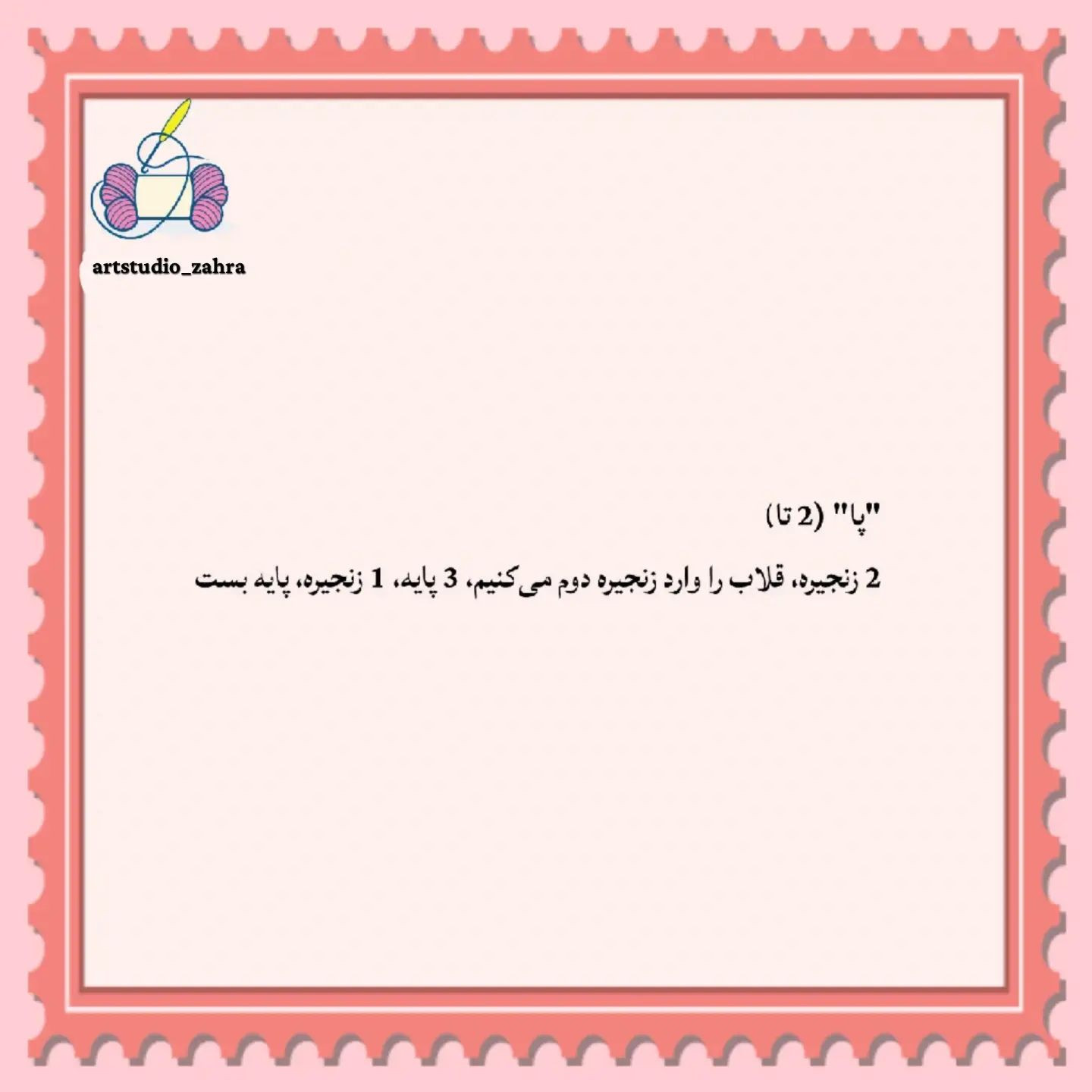 آموزش بافت پنگوئن کوچک قلاب‌بافی