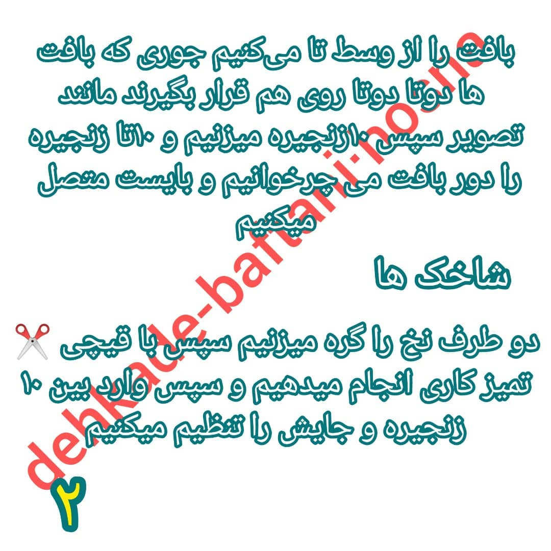 آموزش بافت پروانه قلاب بافی زیبا و ساده