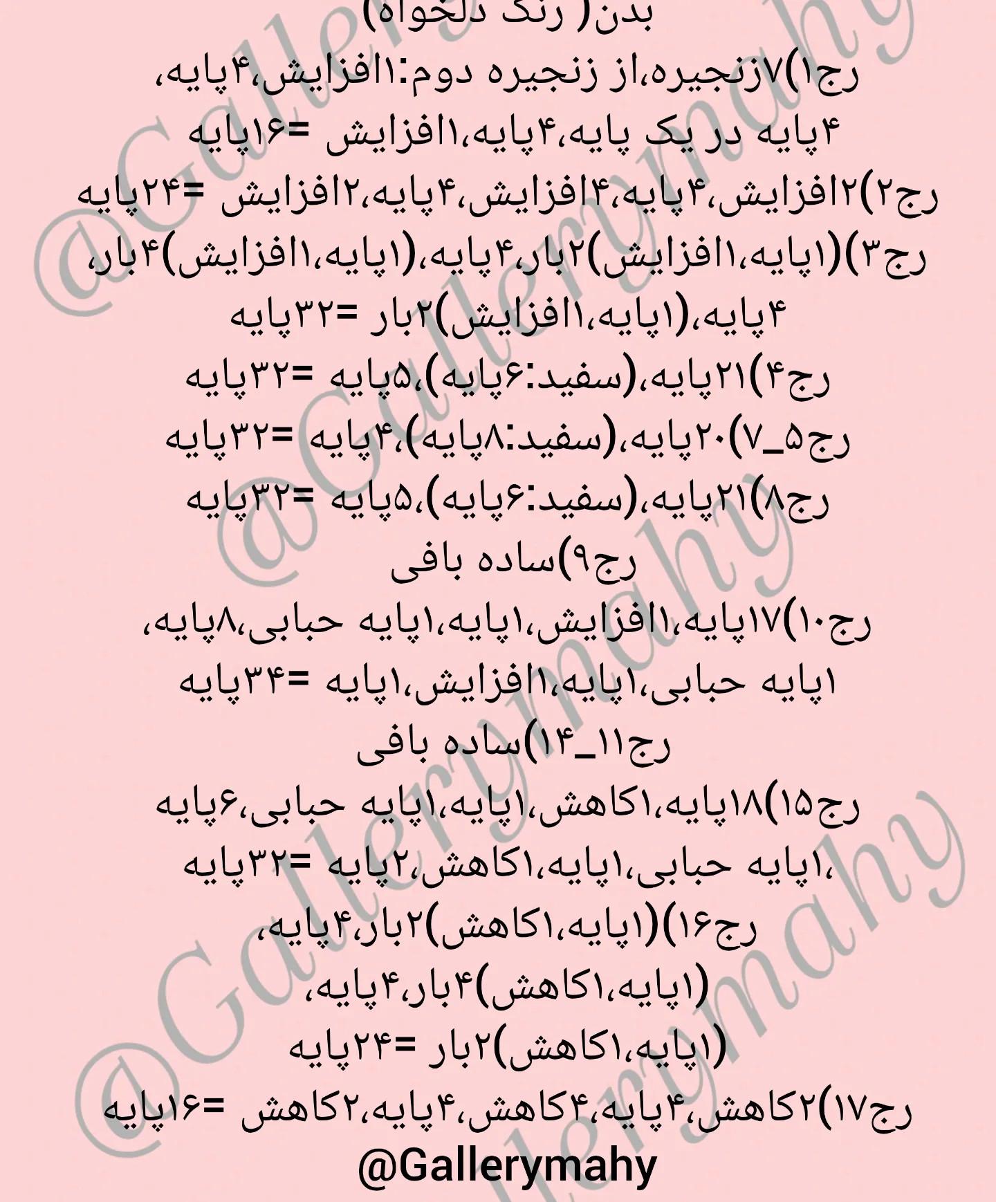 آموزش بافت رایگان عروسک گربه رنگارنگ