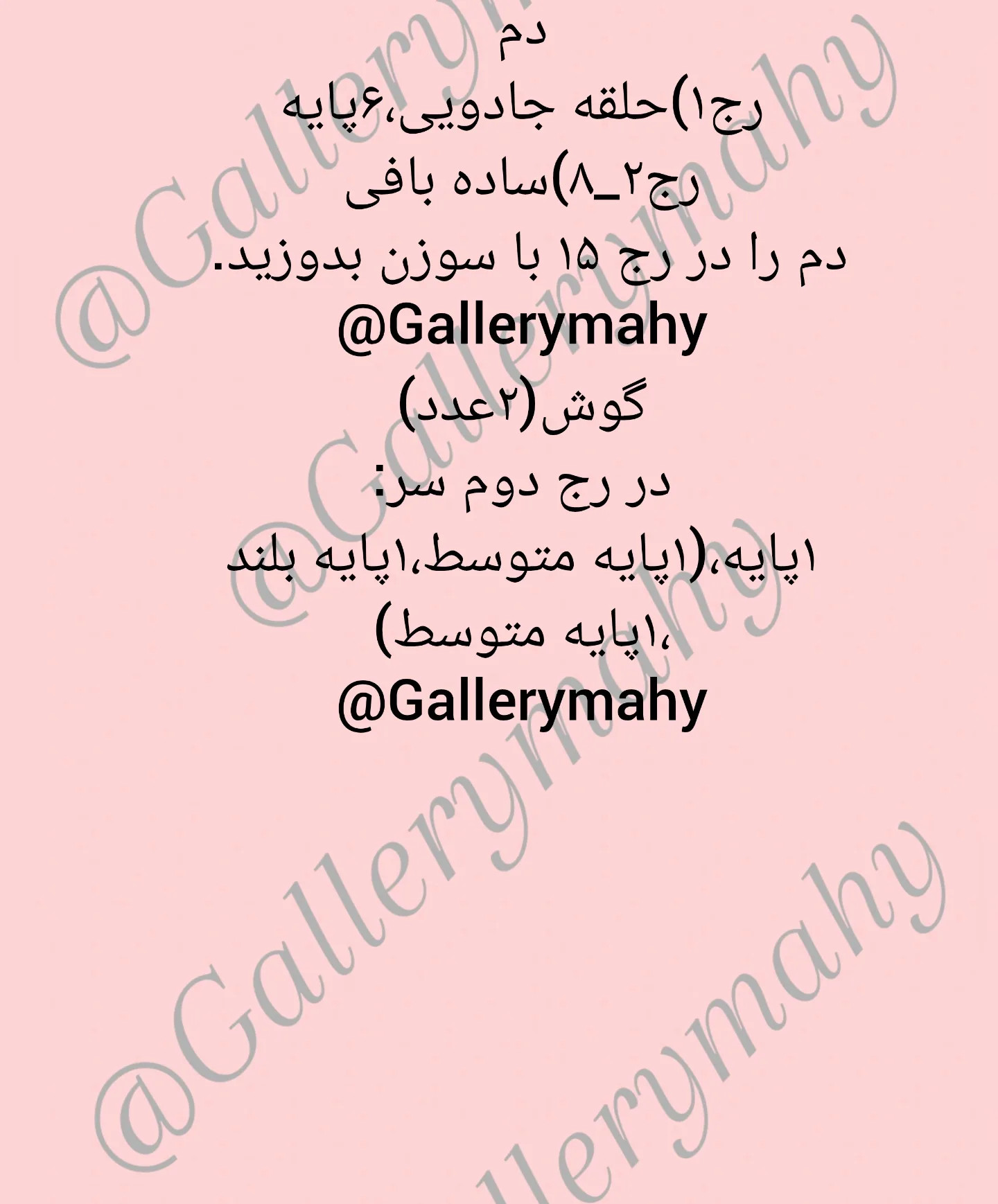 آموزش بافت رایگان عروسک گربه رنگارنگ