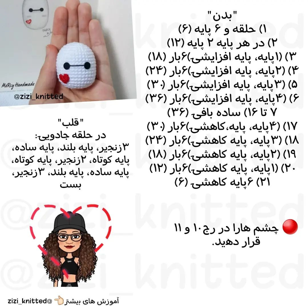 آموزش بافت سرکلیدی بيمكس با قلب