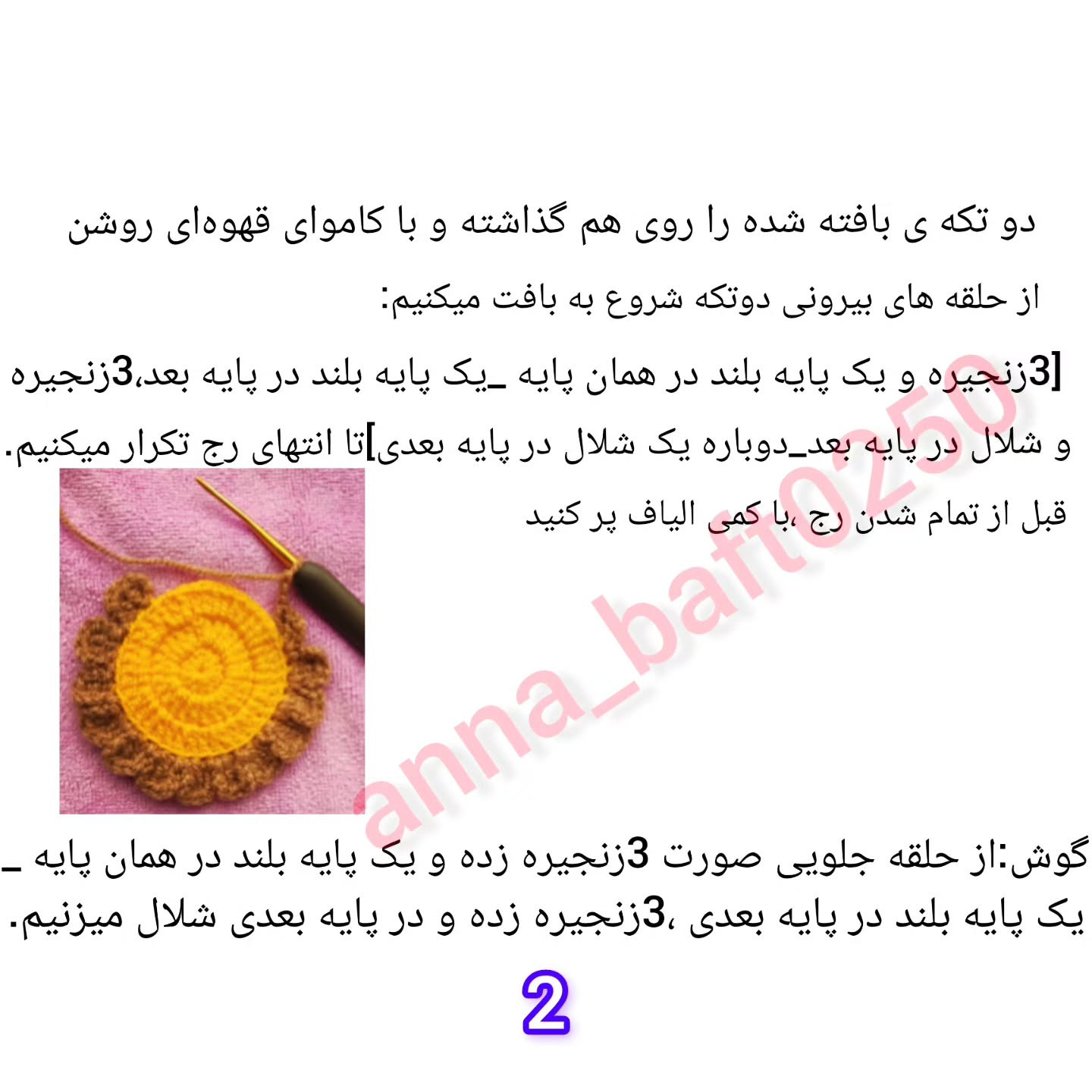 آموزش بافت سرکلیدی شیر با