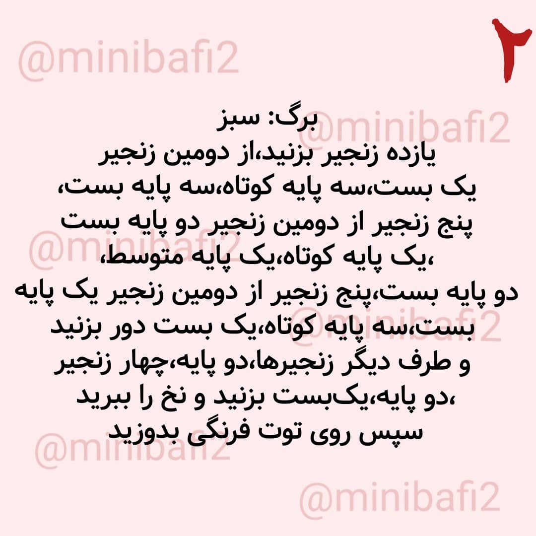 آموزش بافت توت فرنگی قلاب بافی
