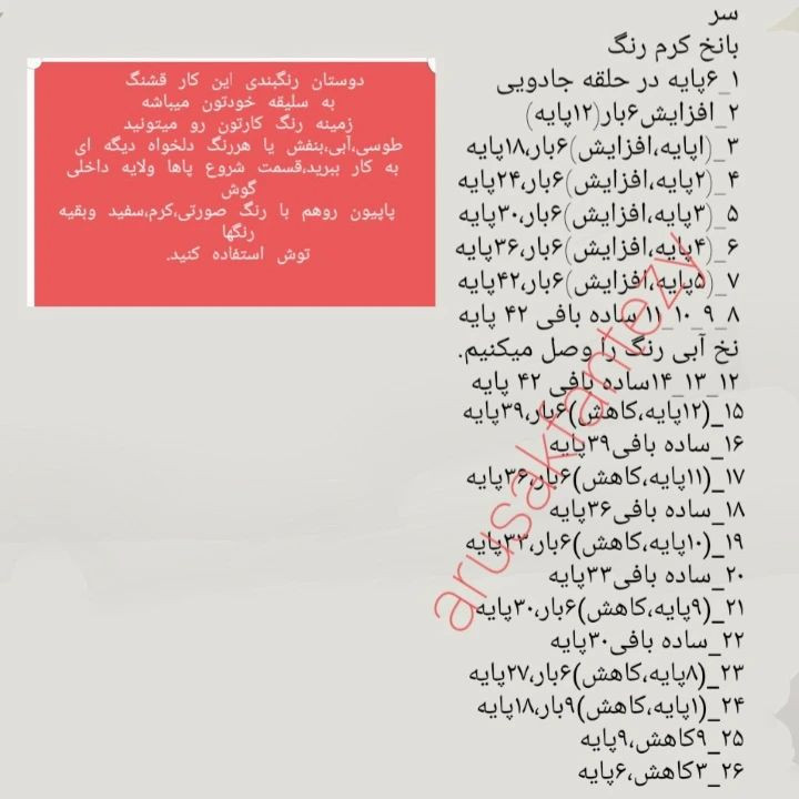 آموزش بافت زیر لیوانی و بوک مارک الاغ عروسکی
