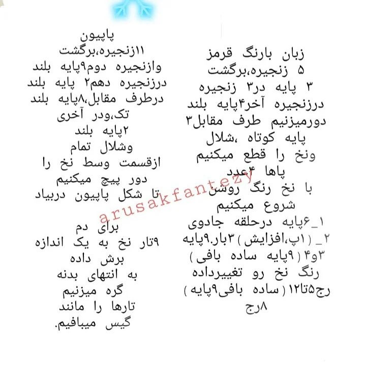 آموزش بافت زیر لیوانی و بوک مارک الاغ عروسکی