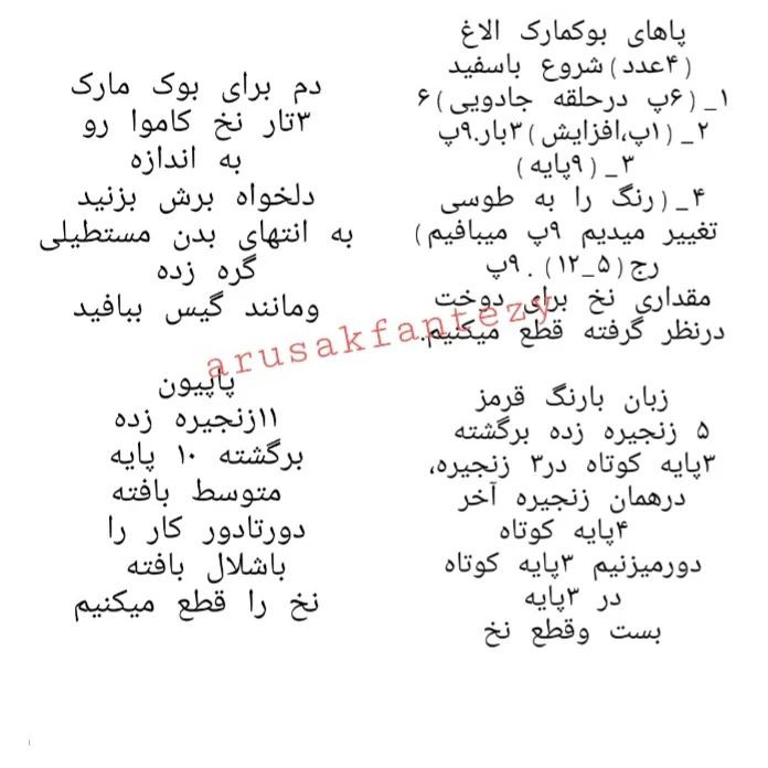 آموزش بافت زیر لیوانی و بوک مارک الاغ عروسکی
