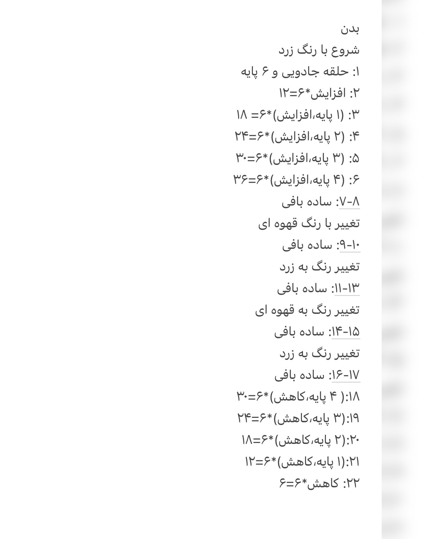 آموزش بافت زنبور عسل با قلب