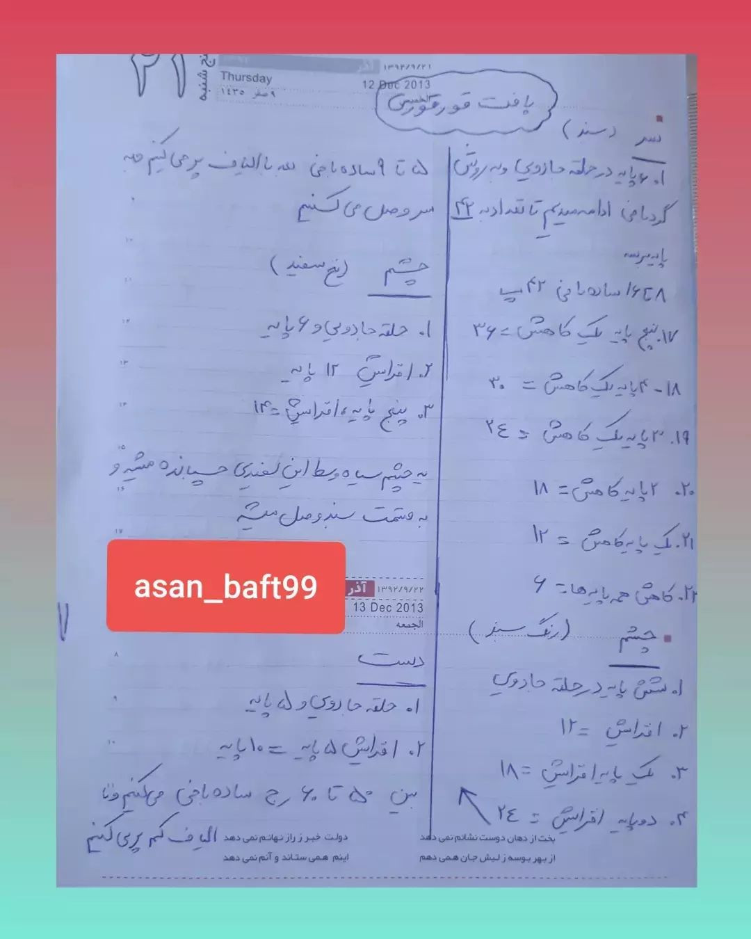 آموزش بافتنی عروسک قورباغه با جزئیات کامل