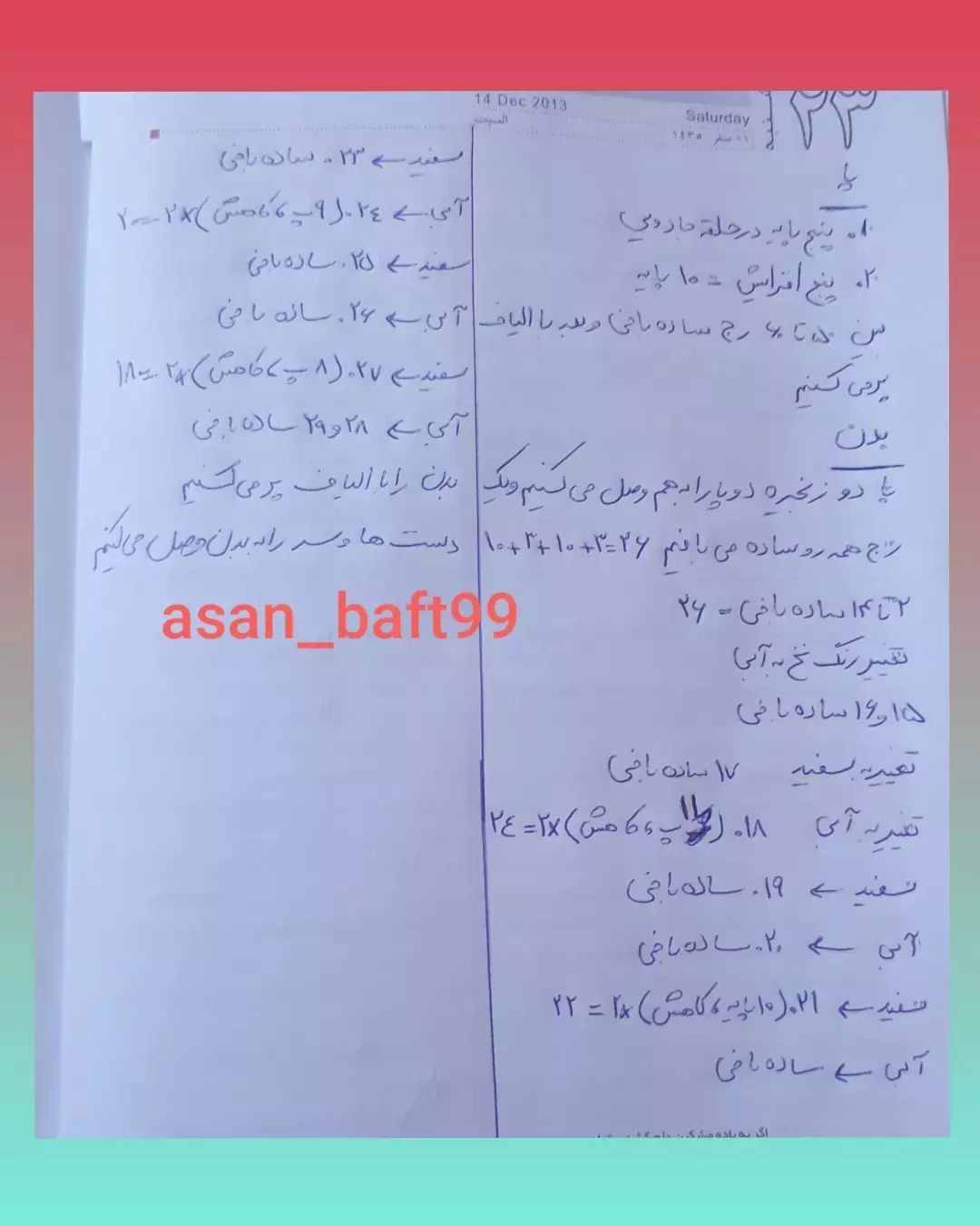 آموزش بافتنی عروسک قورباغه با جزئیات کامل