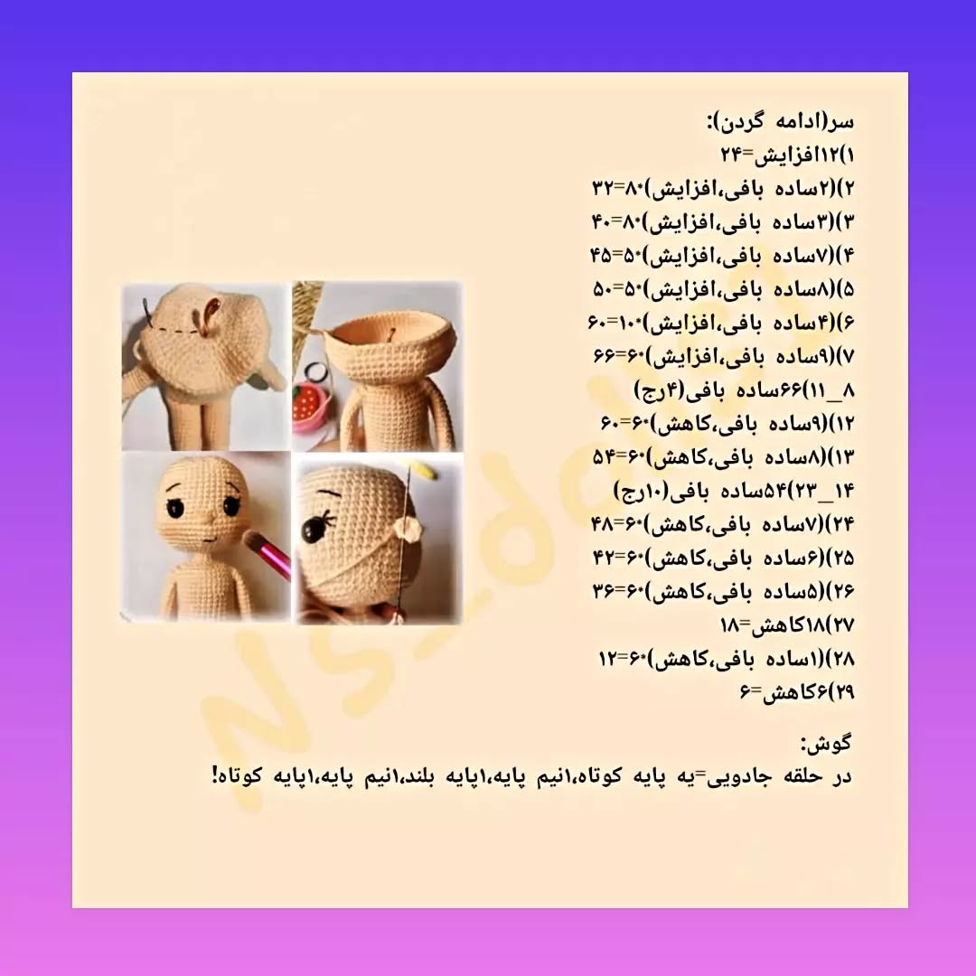 آموزش بافتنی عروسک زیبا با لباس قرمز