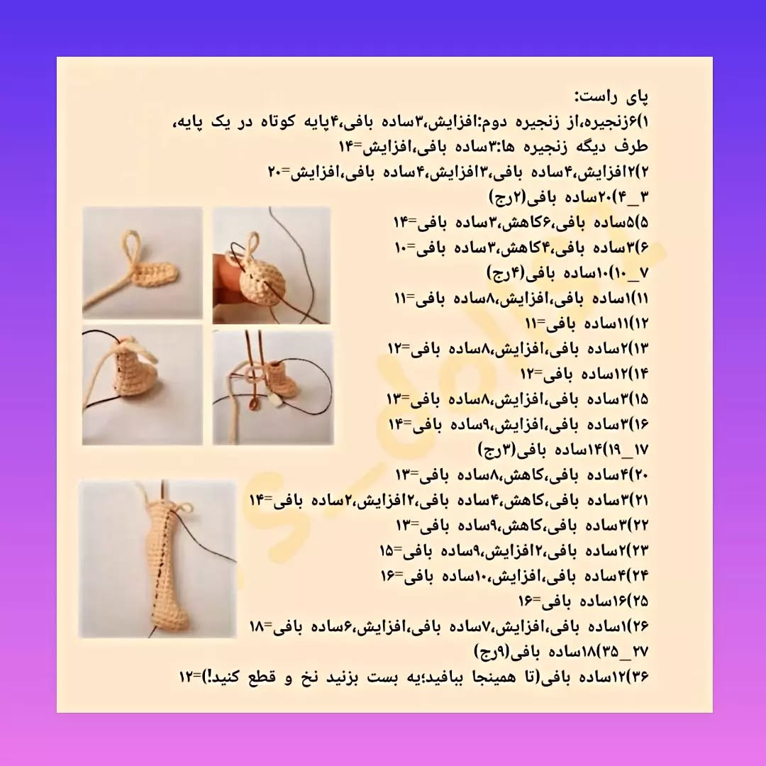 آموزش بافتنی عروسک زیبا با لباس قرمز