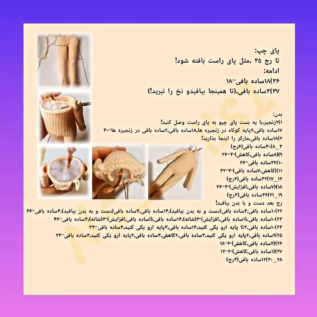 آموزش بافتنی عروسک زیبا با لباس قرمز