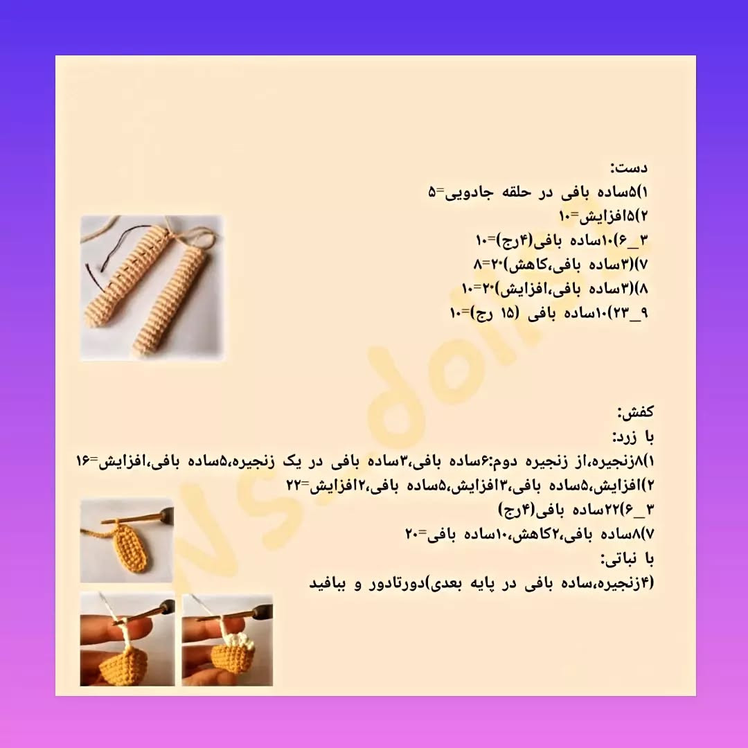 آموزش بافتنی عروسک زیبا با لباس قرمز