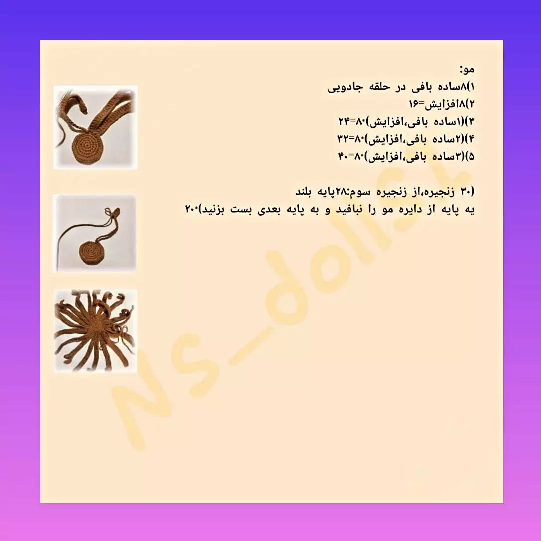 آموزش بافتنی عروسک زیبا با لباس قرمز
