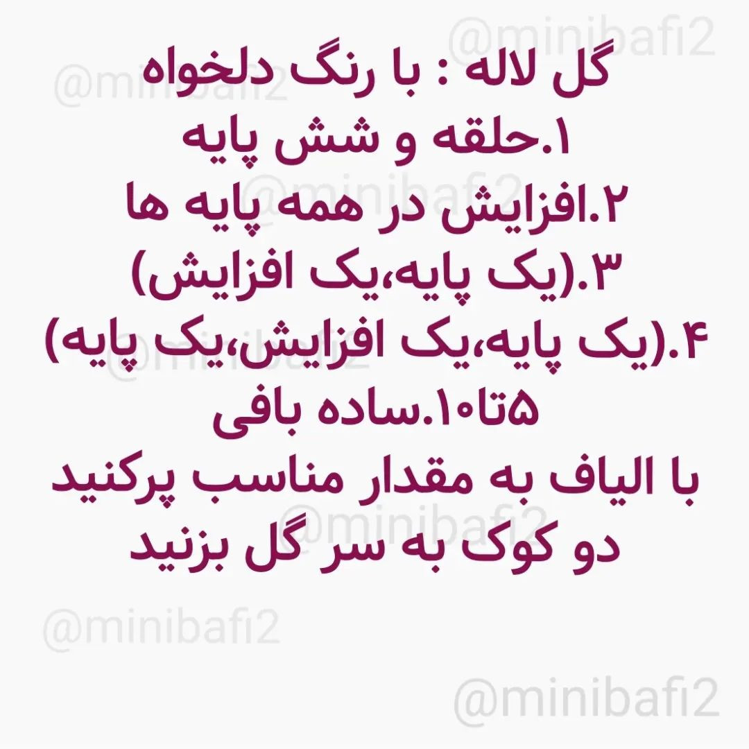 آموزش بافتنی گل قلاب بافی زیبا و رنگارنگ
