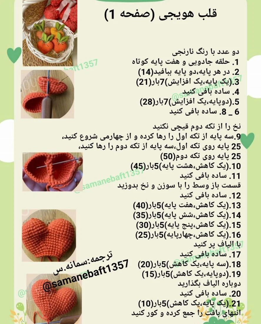 آموزش بافتنی هویج‌های زیبا و رنگارنگ برای سبد تزئینی