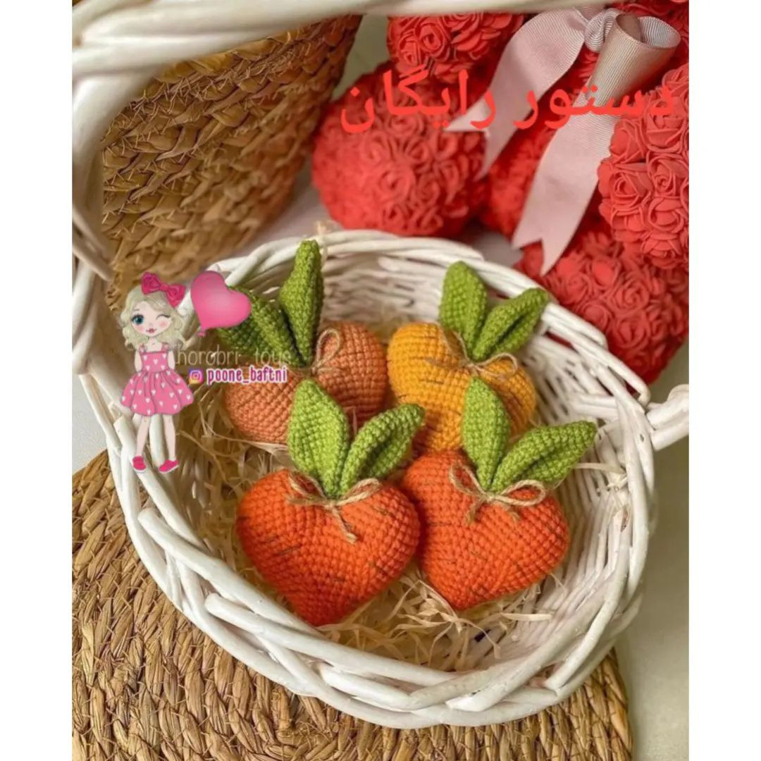 آموزش بافتنی هویج‌های زیبا و رنگارنگ برای سبد تزئینی