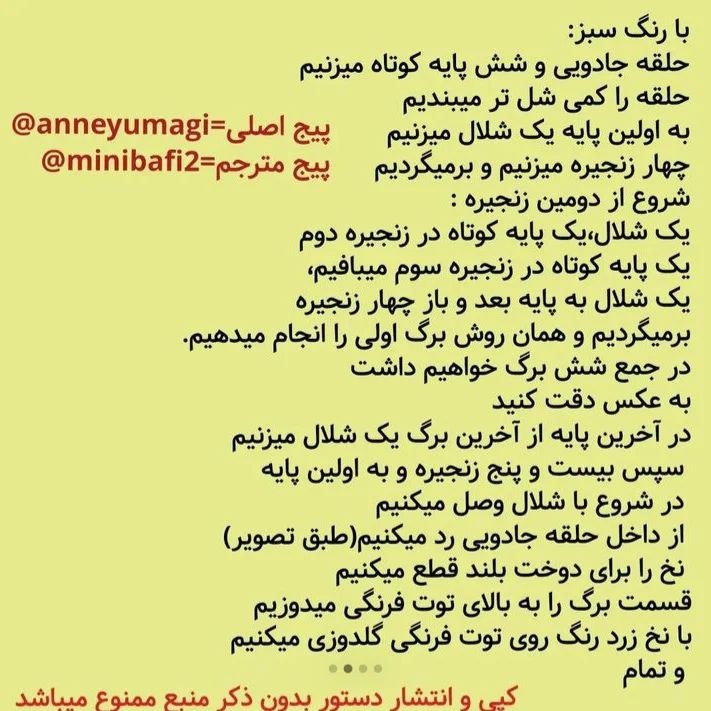 آموزش بافتنی جاکلیدی توت‌فرنگی با قلاب