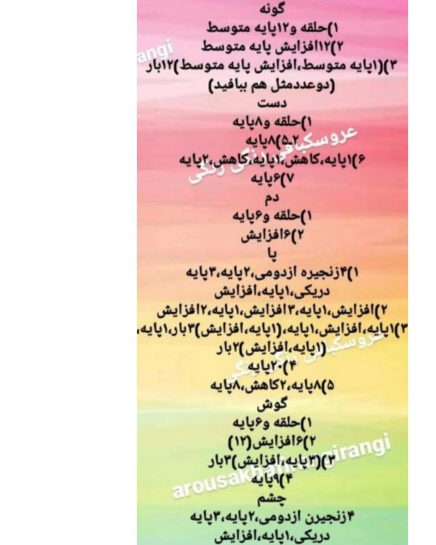 آموزش بافتنی پاندا و جامدادی قلاب بافی