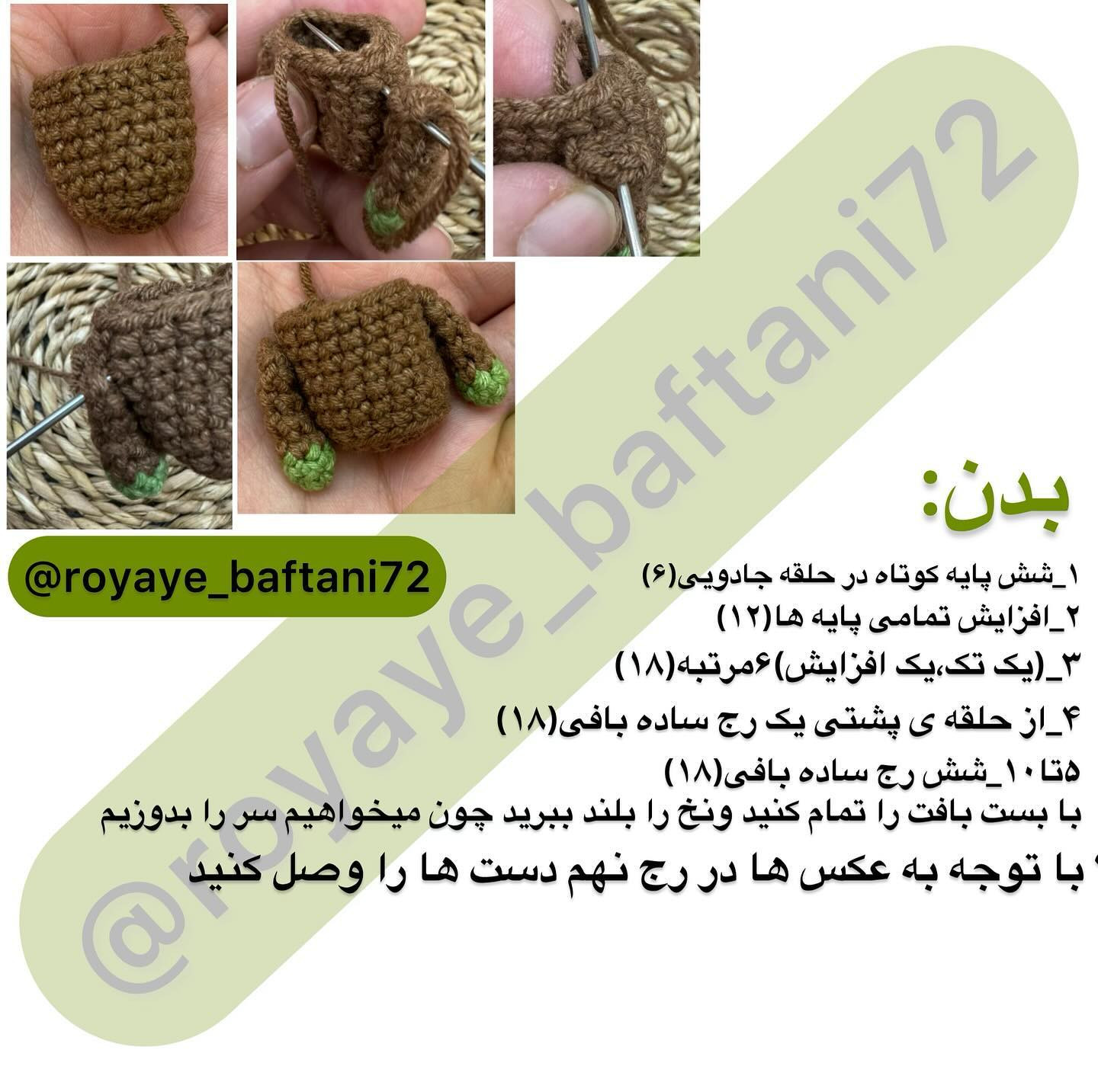 آموزش بیبی یودا قسمت اول