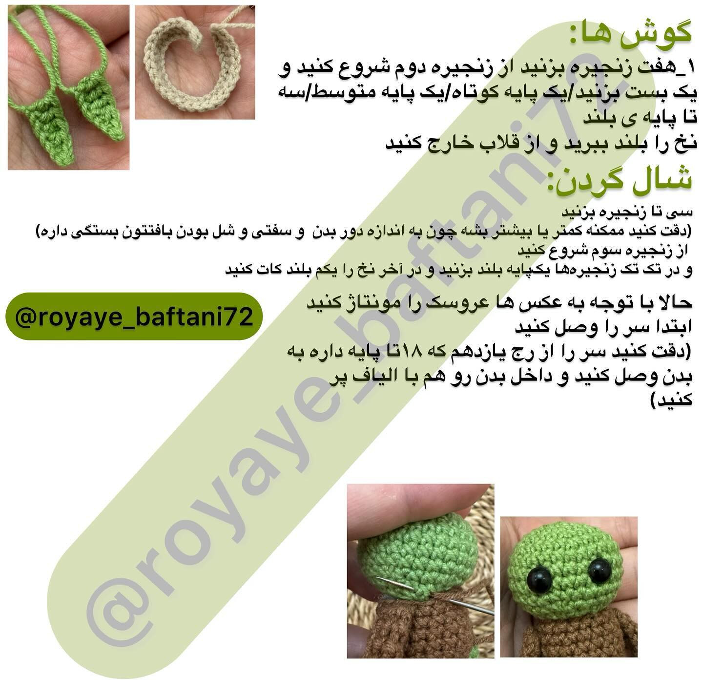 آموزش بیبی یودا قسمت اول