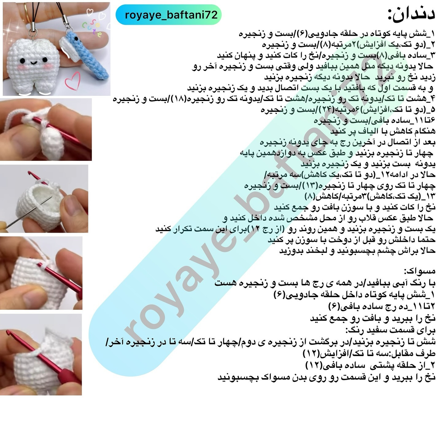 آموزش چهار مدل آویز