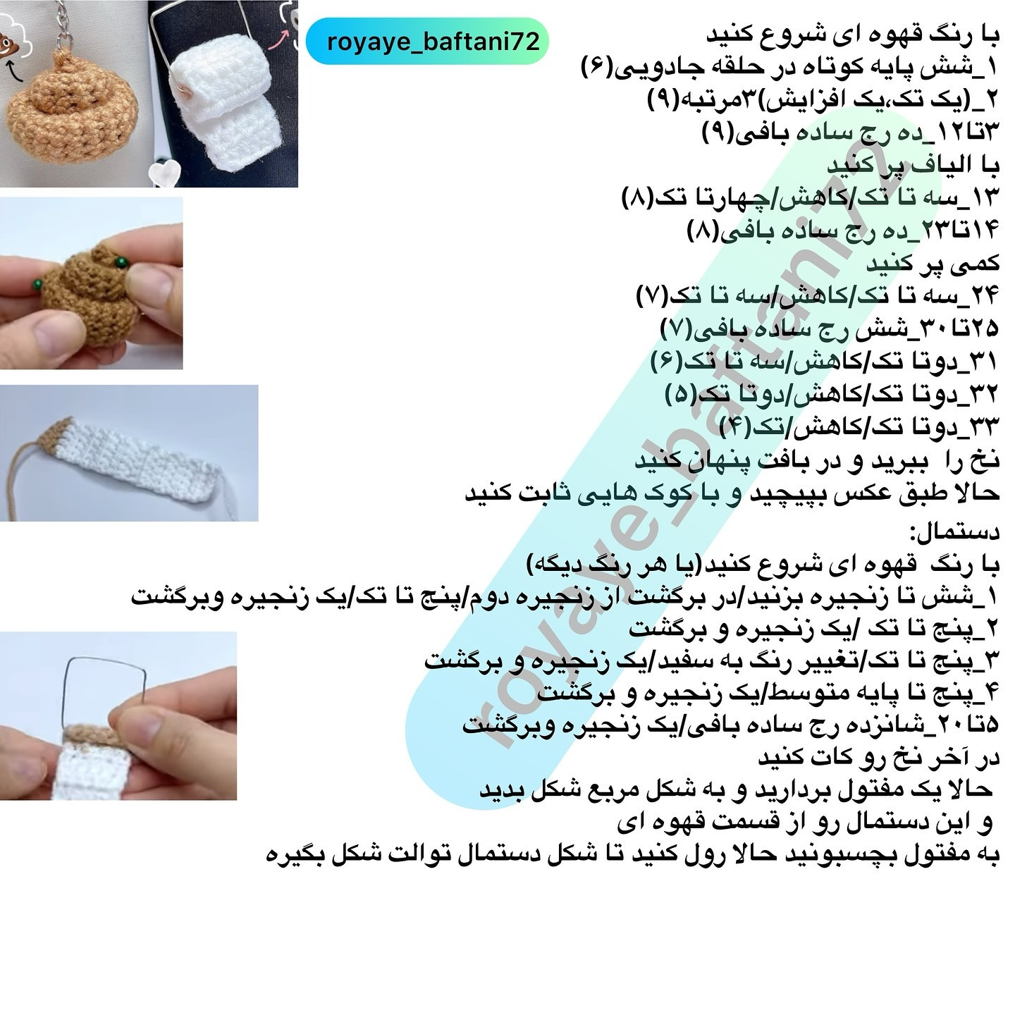آموزش چهار مدل آویز