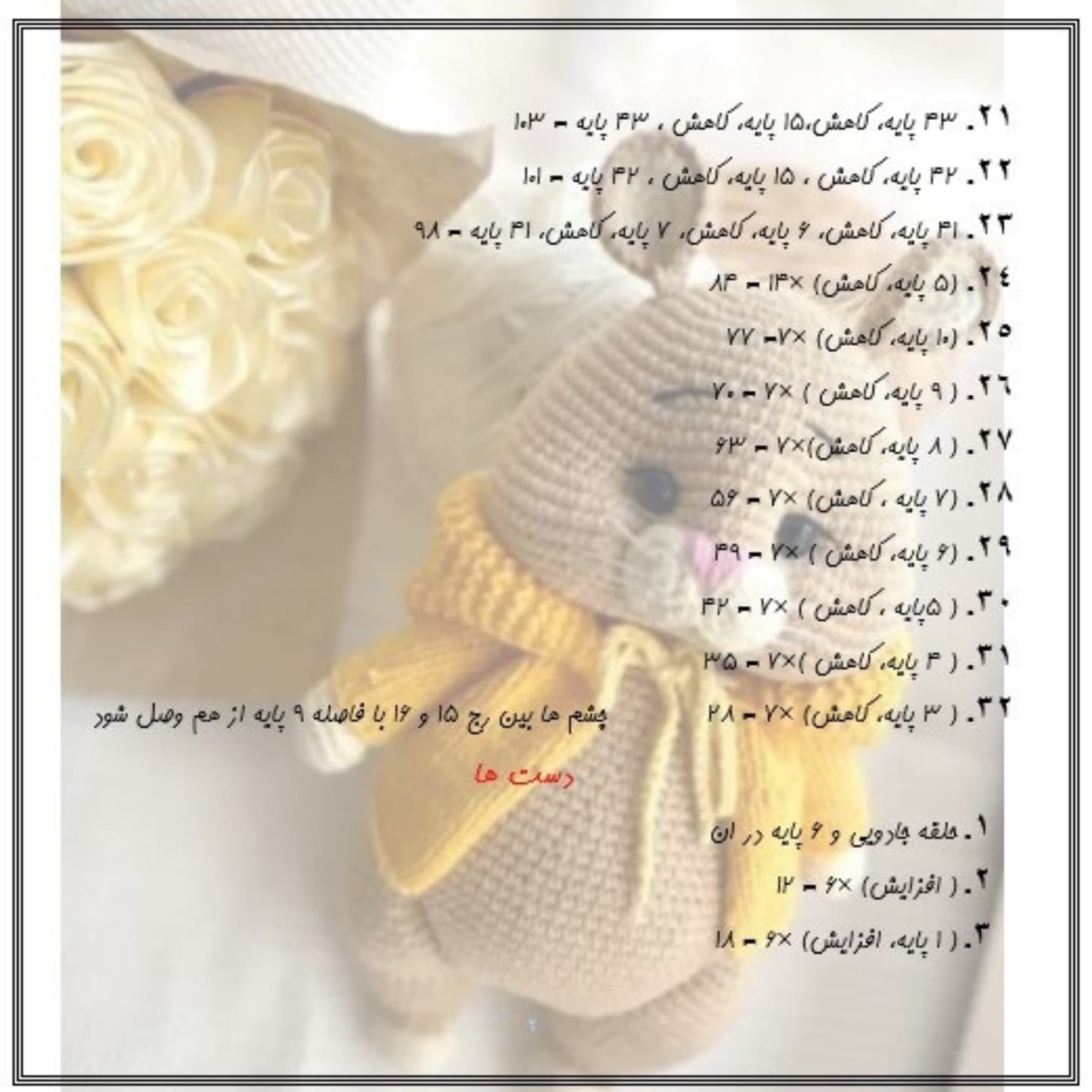 آموزش همستر کوچولو