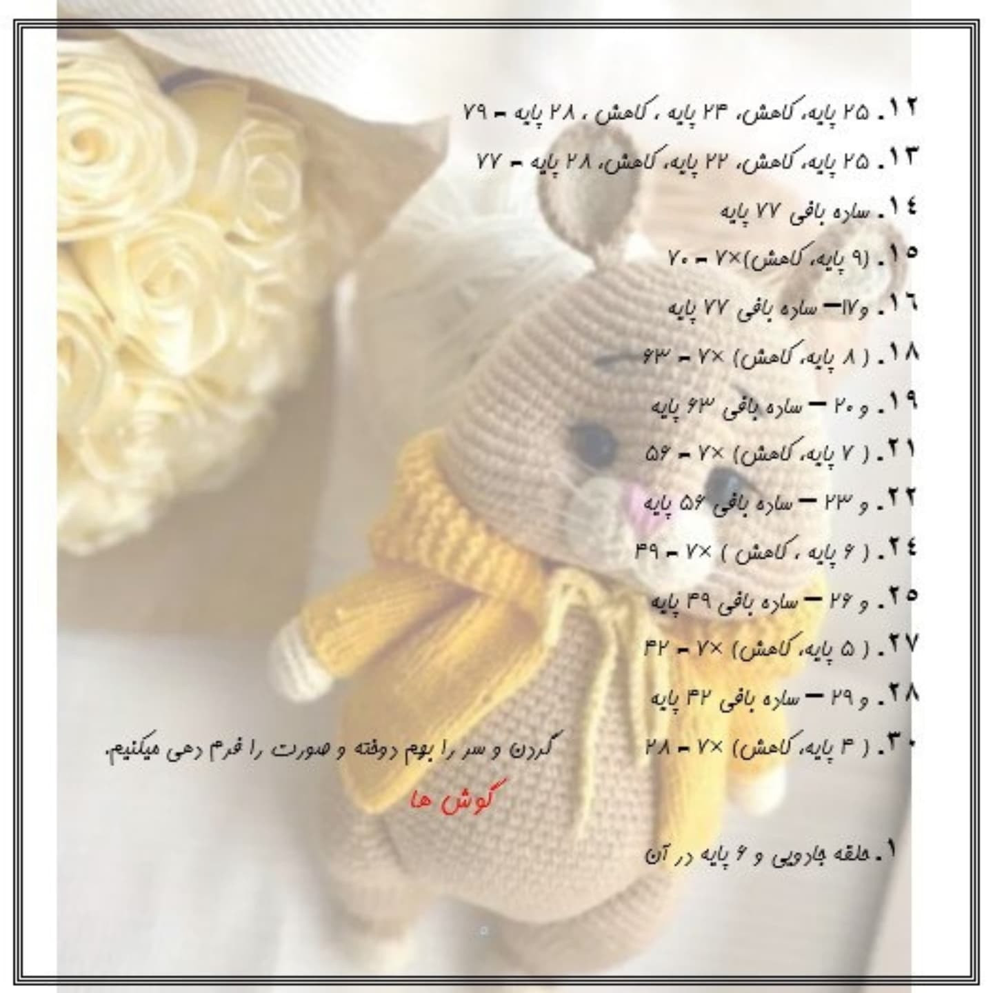 آموزش همستر کوچولو