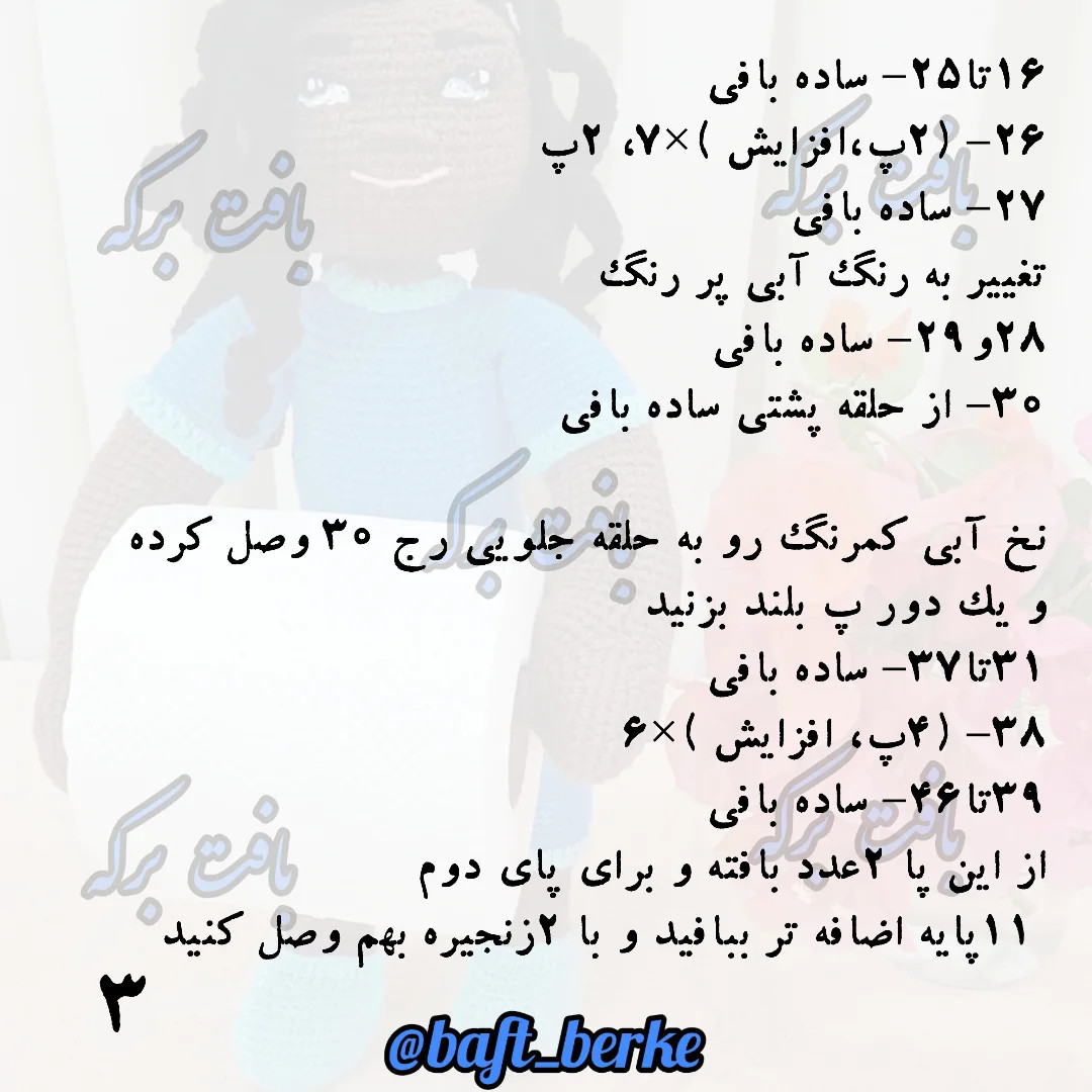 آموزش جای دستمال قلاب‌بافی