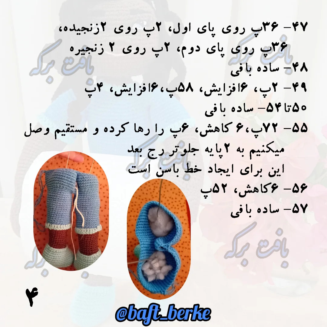 آموزش جای دستمال قلاب‌بافی