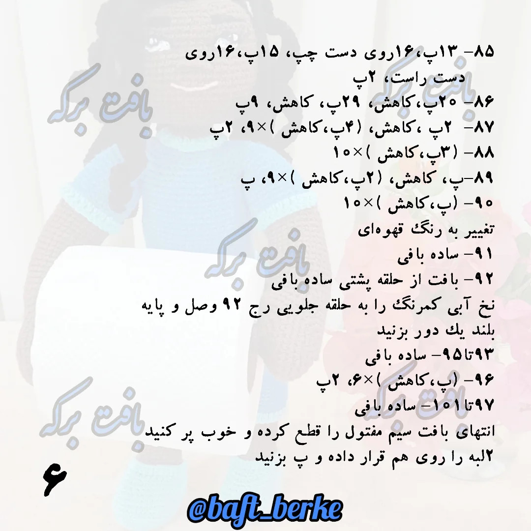 آموزش جای دستمال قلاب‌بافی