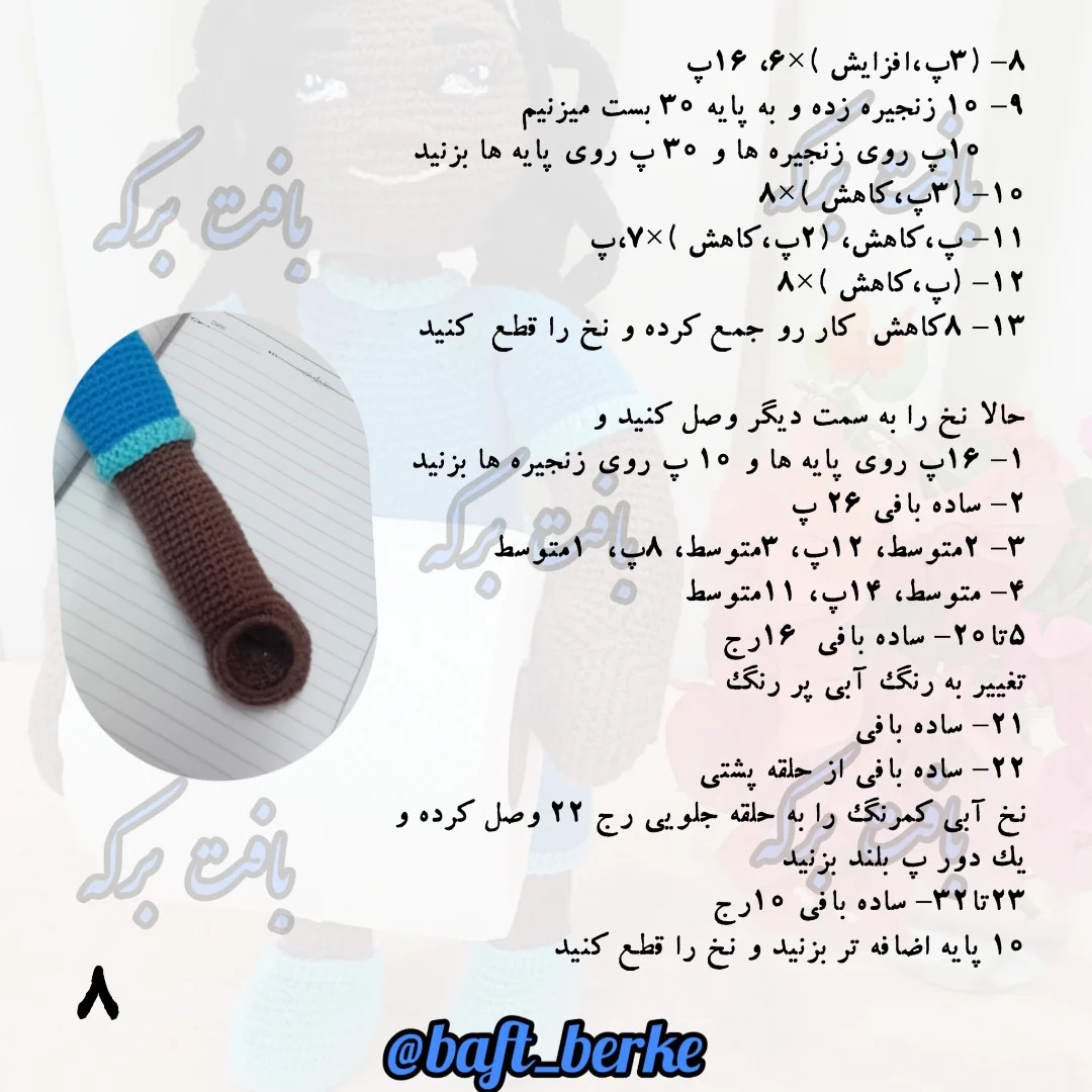 آموزش جای دستمال قلاب‌بافی