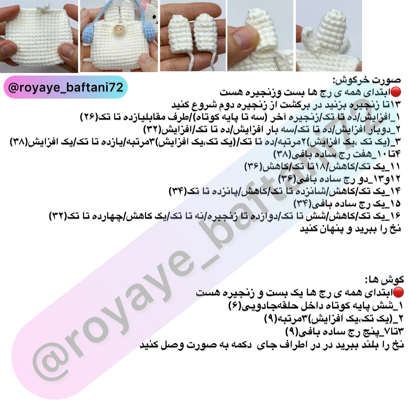 آموزش کاور ایرپاد خرگوشی