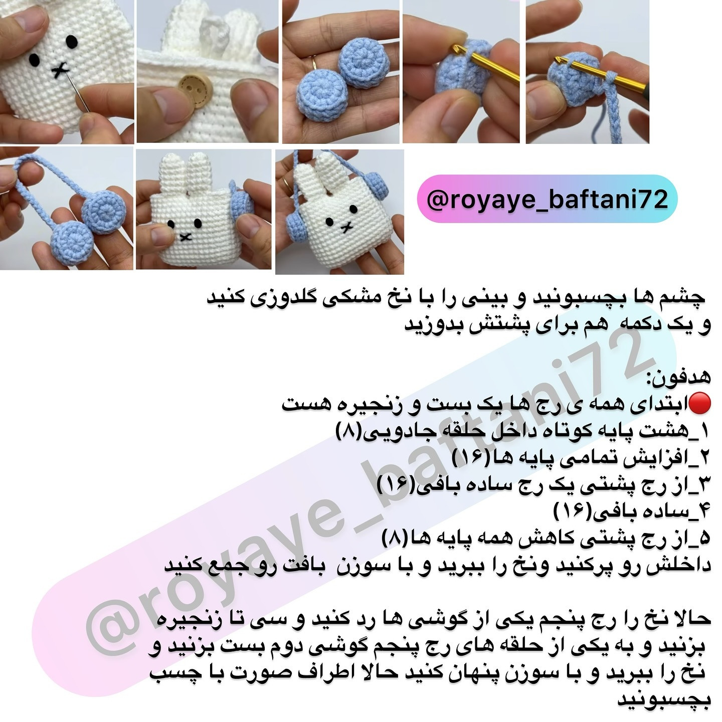 آموزش کاور ایرپاد خرگوشی