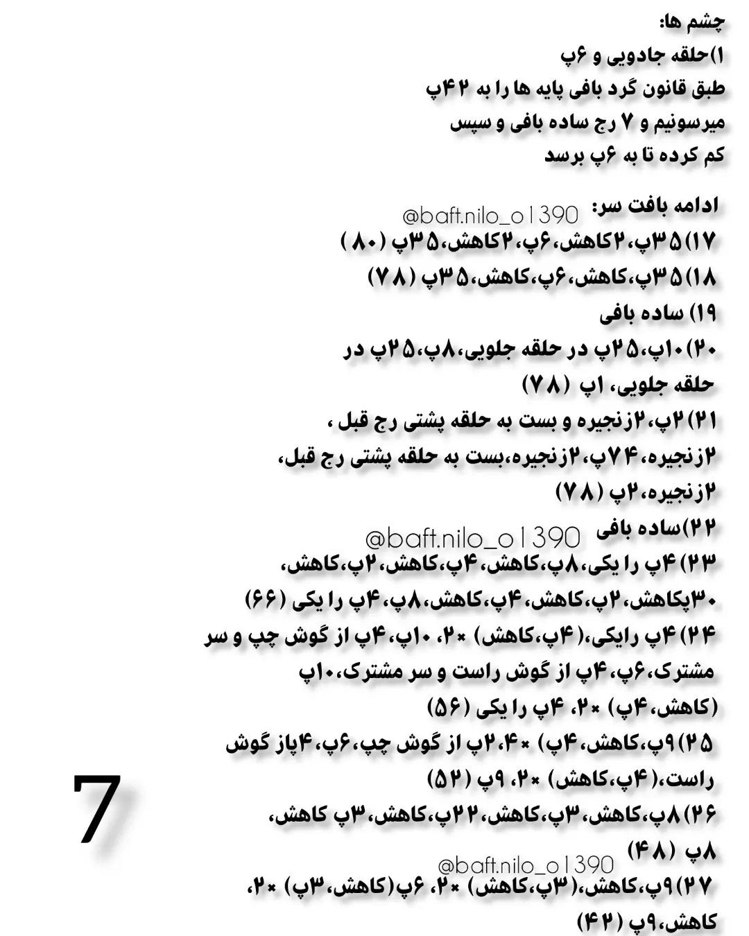 آموزش خرگوش مورچه نما