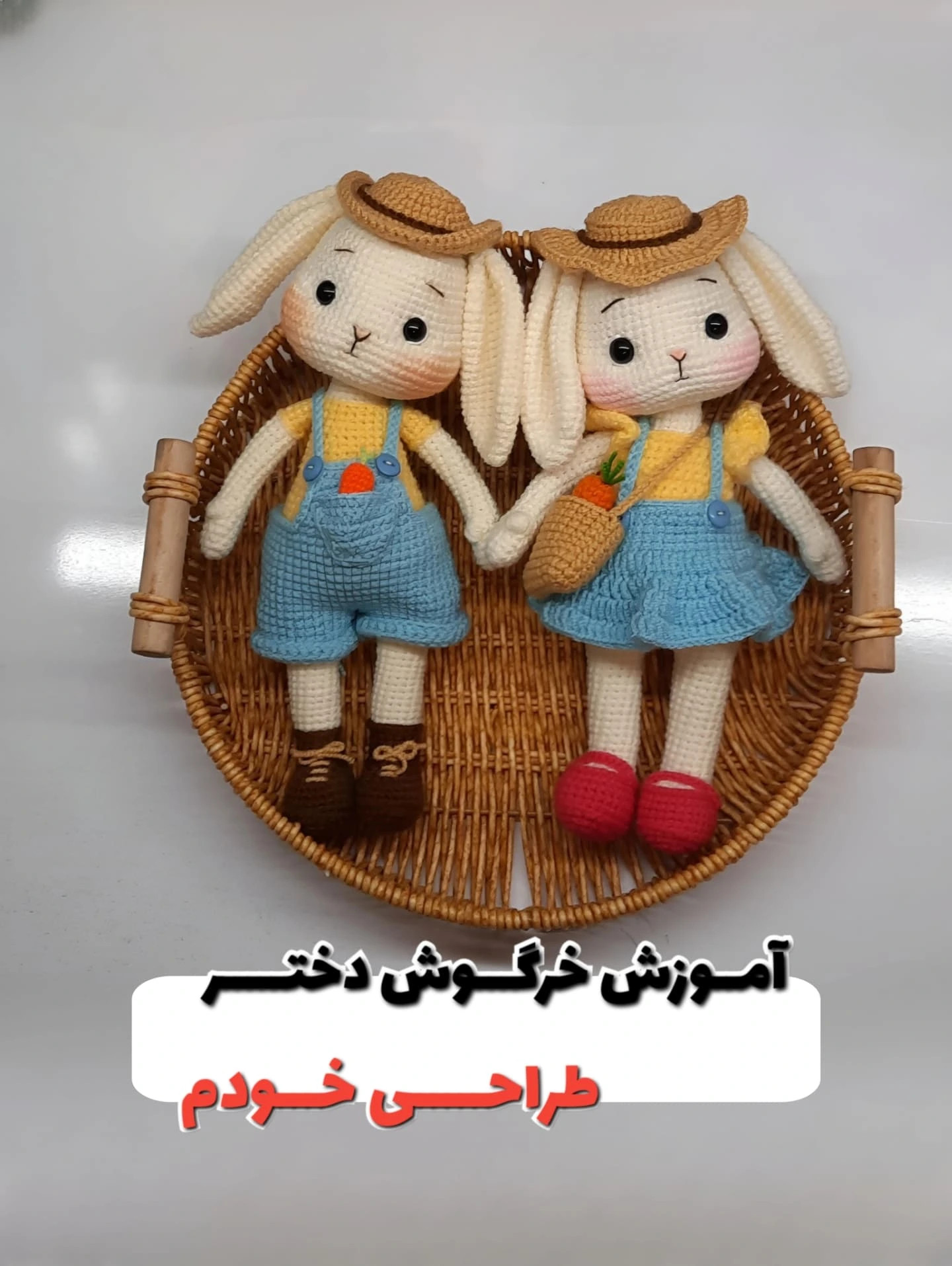آموزش خرگوش پسر طراحی خودم